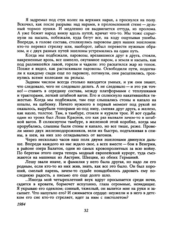 1988-06-page-0034