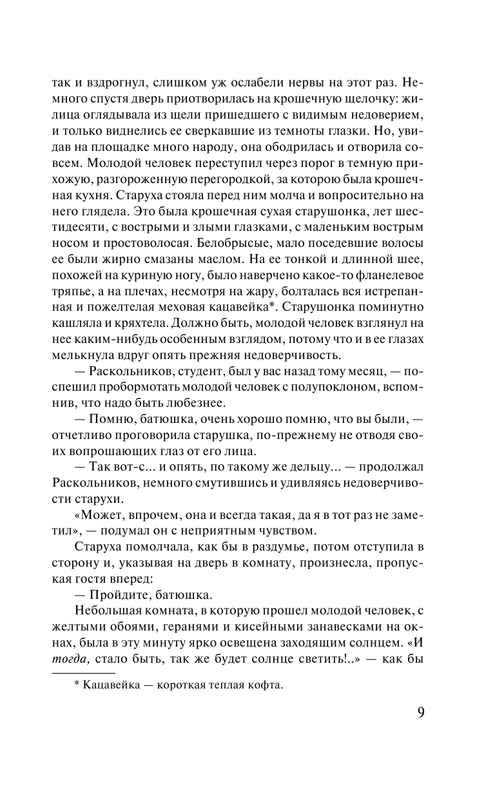 ASE000000000862504-09