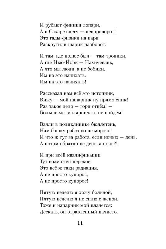 p0011