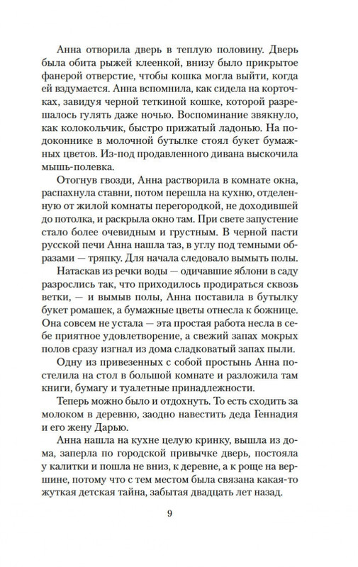 2-page-0006