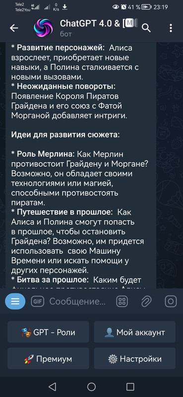 Screenshot_20240516_231936_org.telegram.plus