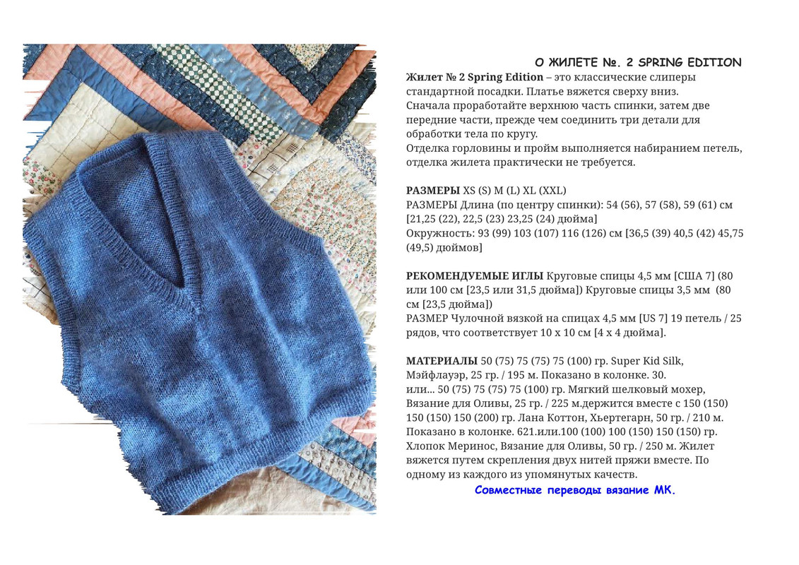 Zhilet-2-1