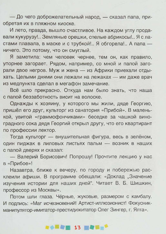 page-0014
