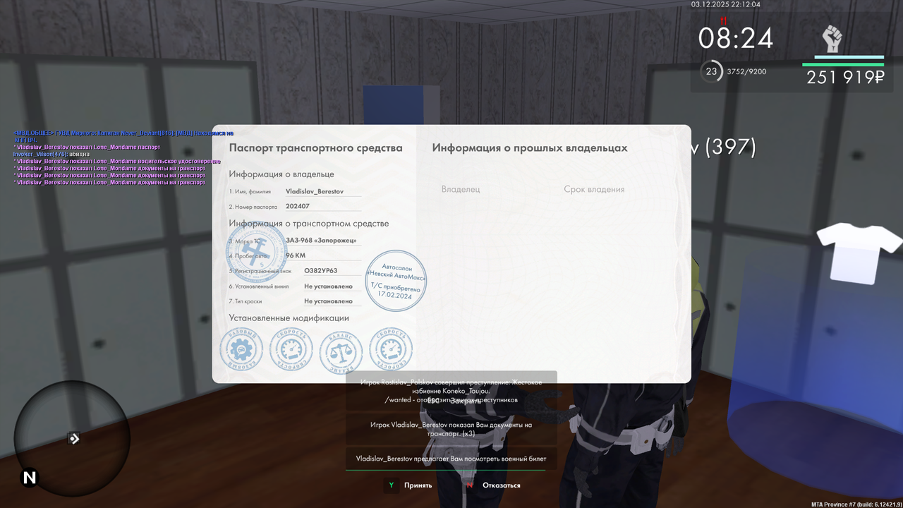 Снимок экрана (731)