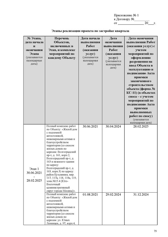 ПД_Страница_079