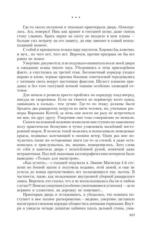 Pro-Vedm-T-page-0095