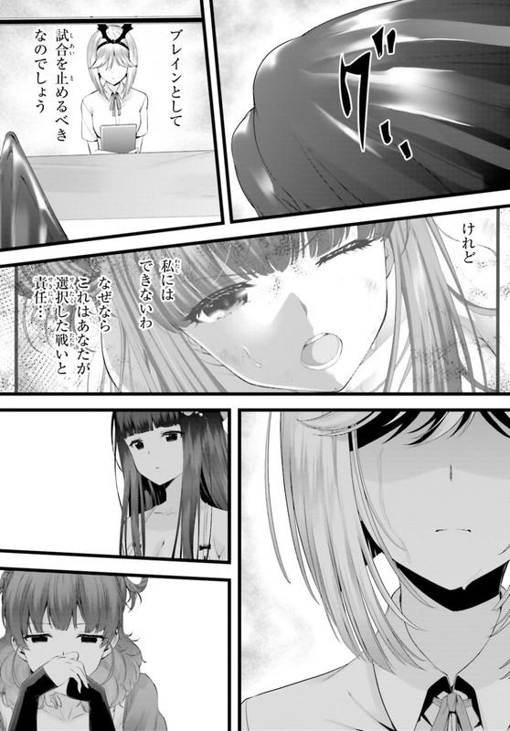 Yoru Baku Yoake KyokuChap37-17