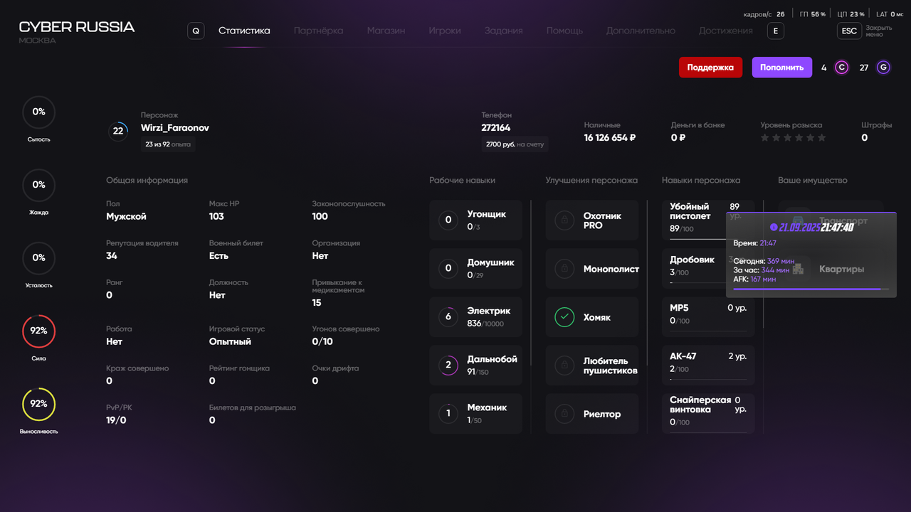 Снимок экрана (24)