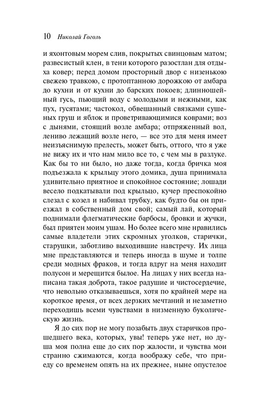 ITD000000001390679-page-0010