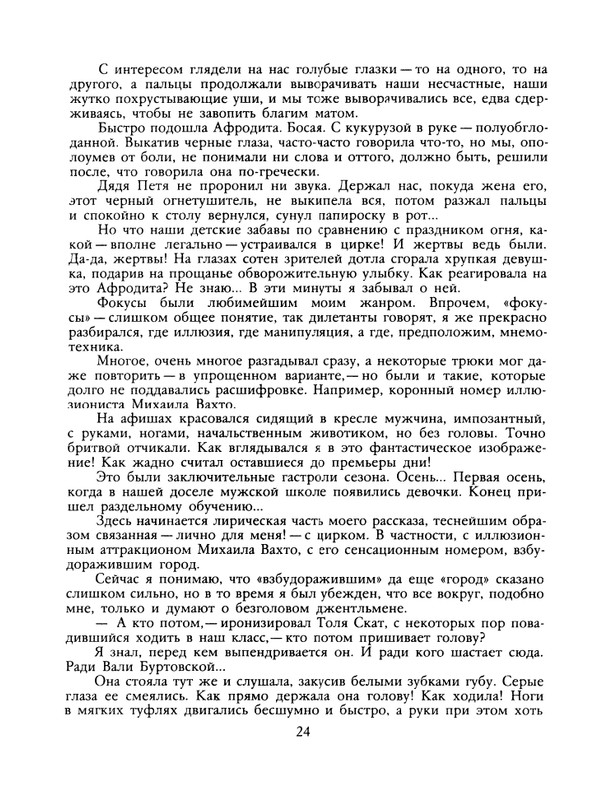 1989-12-page-0026