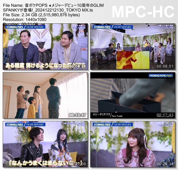 [TV-Variety] 音ボケPOPS – 2024.12.21