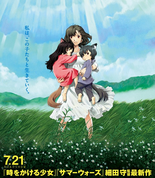 wolf-children