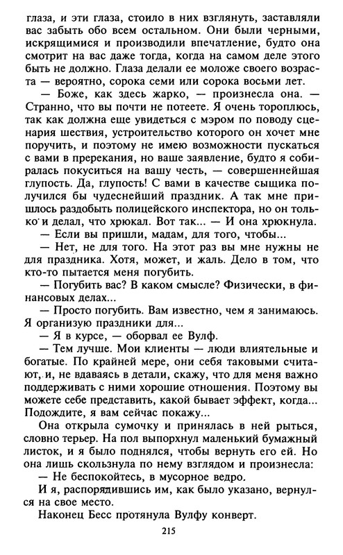 p0216