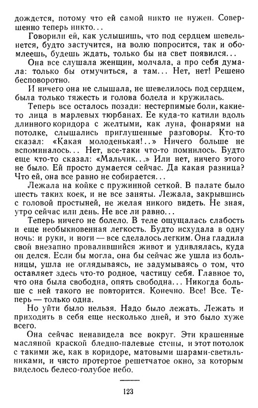 p0124