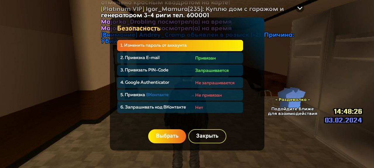 Screenshot_2024-02-03-14-48-30-863_com.liverussia.cr