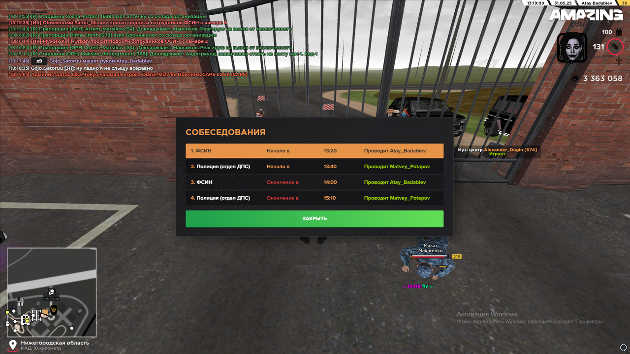 Снимок экрана (1707)