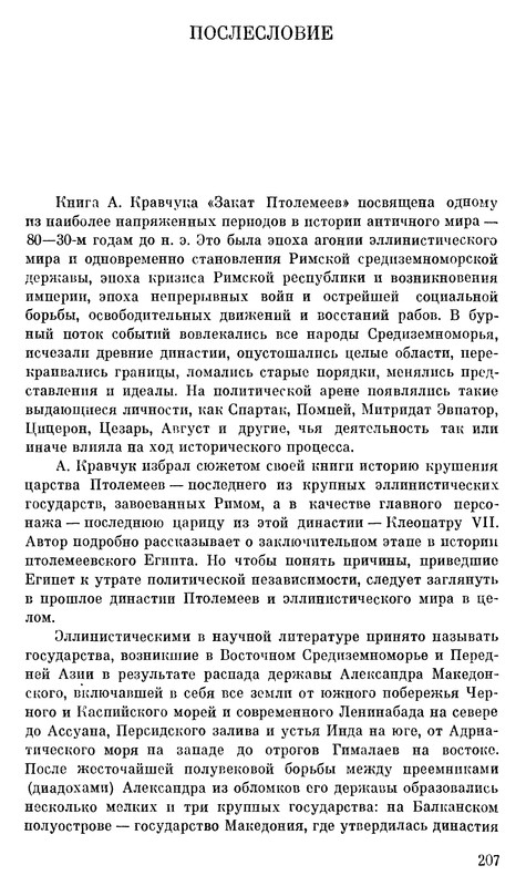 p0208