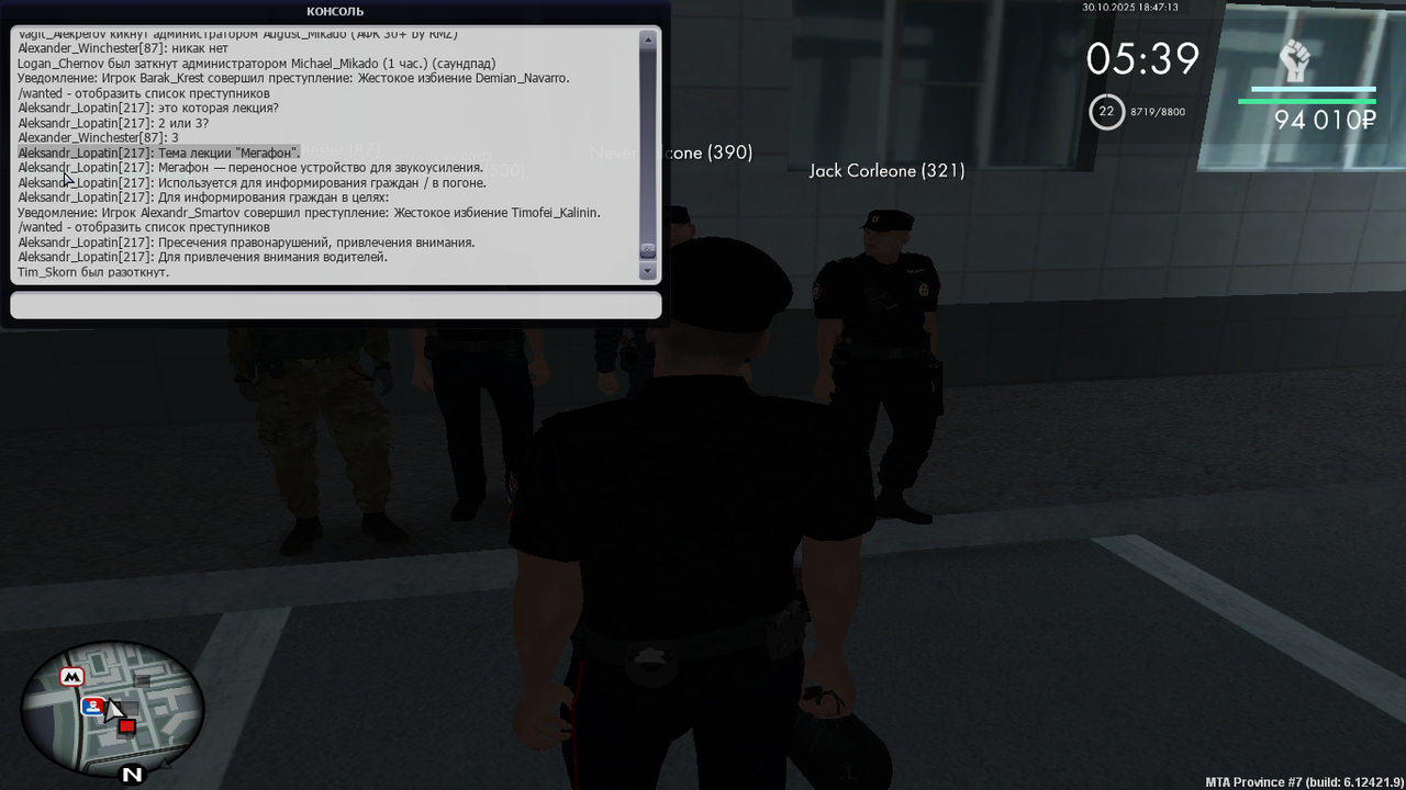 mta screen 2025 10 30 18 47 13