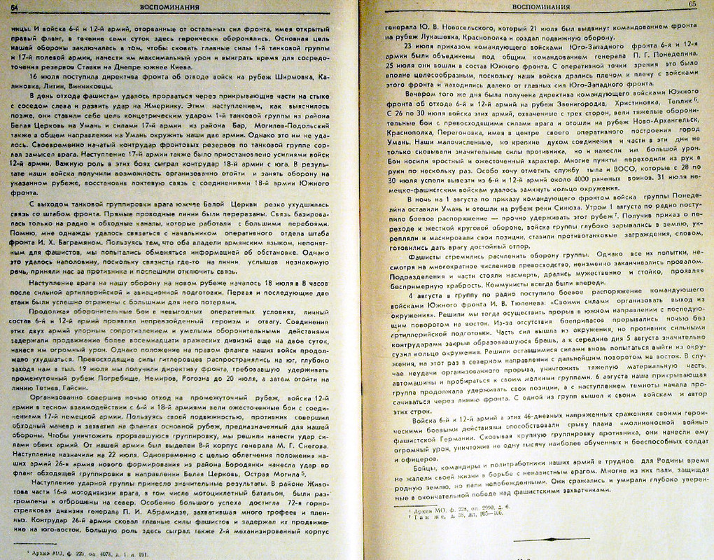 Статья Арашаняна 3