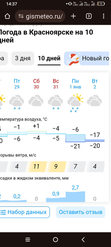 Screenshot_2023-12-24-14-37-15-757