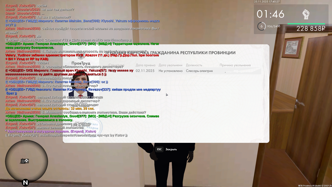 mta screen 2025 11 25 17 40 26