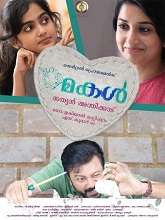 Makal (2022) HDRip malayalam Full Movie Watch Online Free MovieRulz