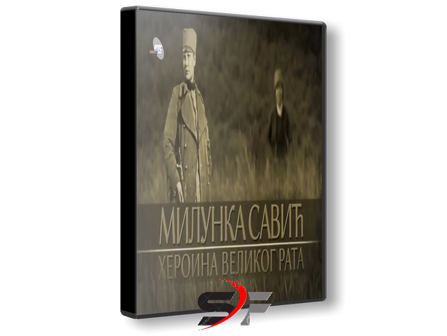 Milunka-Savic-2013-SF.png