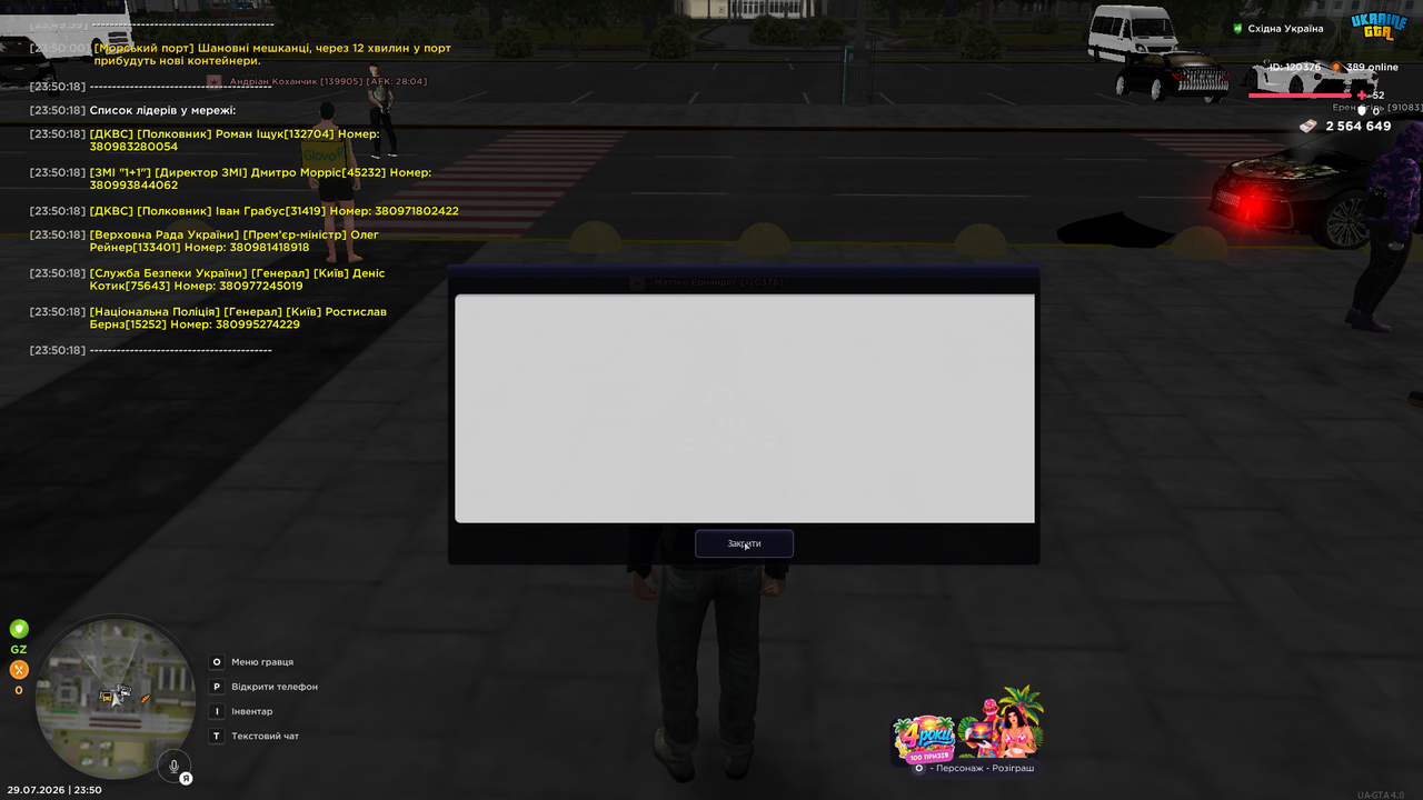 UKRAINE GTA 29 07 2026 23 50 25