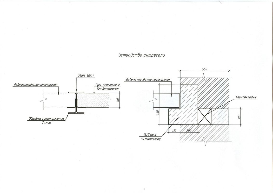 Page 1 - Копия перекрытие