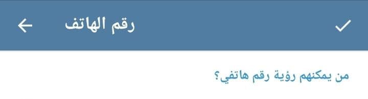 حفظ الاعدادات