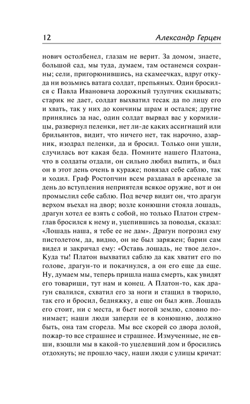 ASE000000000865129-12