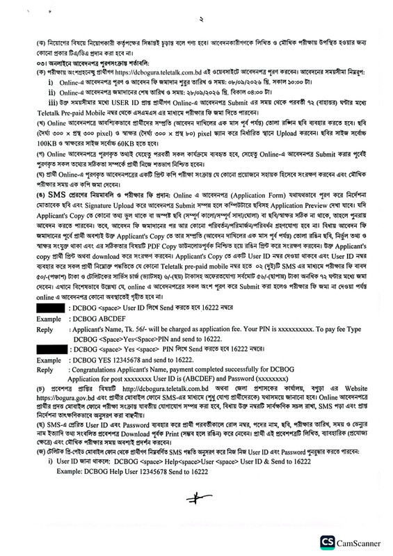 DC-Office-Bogura-Job-Circular-PDF-2