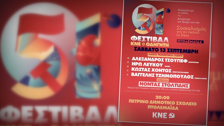 κοζάνη, ειδήσεις, νέα, Πτολεμαΐδα