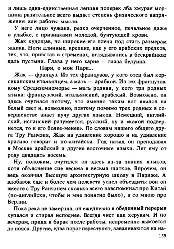 1990-page-0139