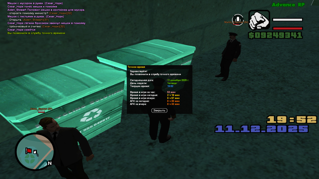 screenshot 2025 12 11 19 52 37 648