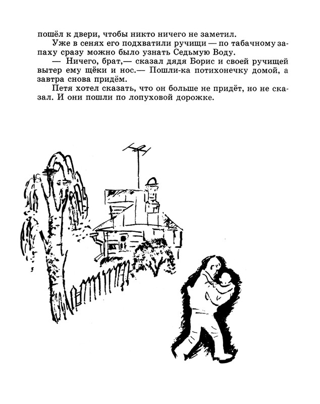 Demykina-Galina-Moj-kapitan-1971-1-34-page-0028
