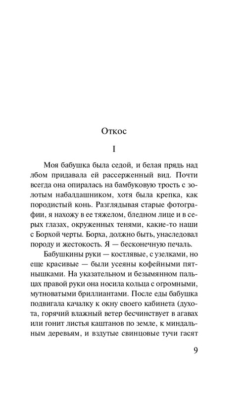 ITD000000001349807-page-0009