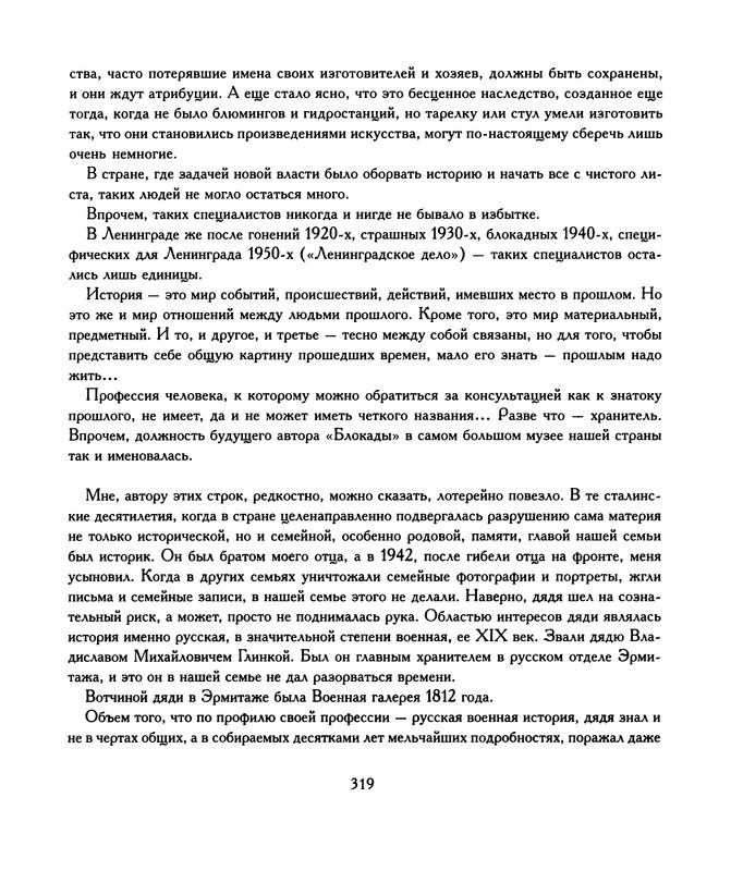 p0319