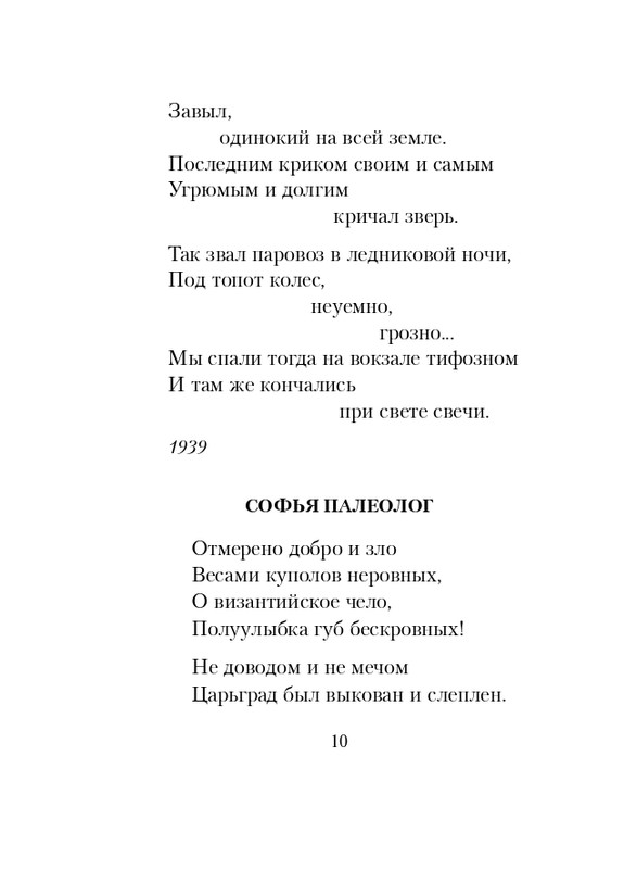 ITD000000001349922-page-0010