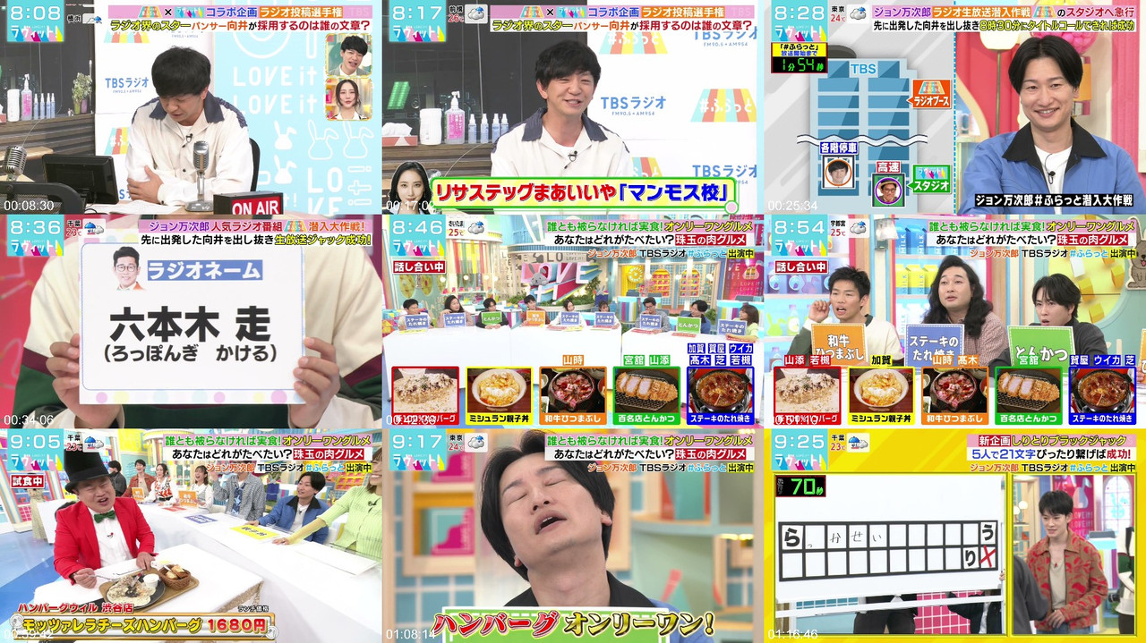 AKB48 260609 ラヴィット！(LOVE it!) プレビュー画像 | AKB48 260609 LOVE it! Webstream Preview Screenshot
