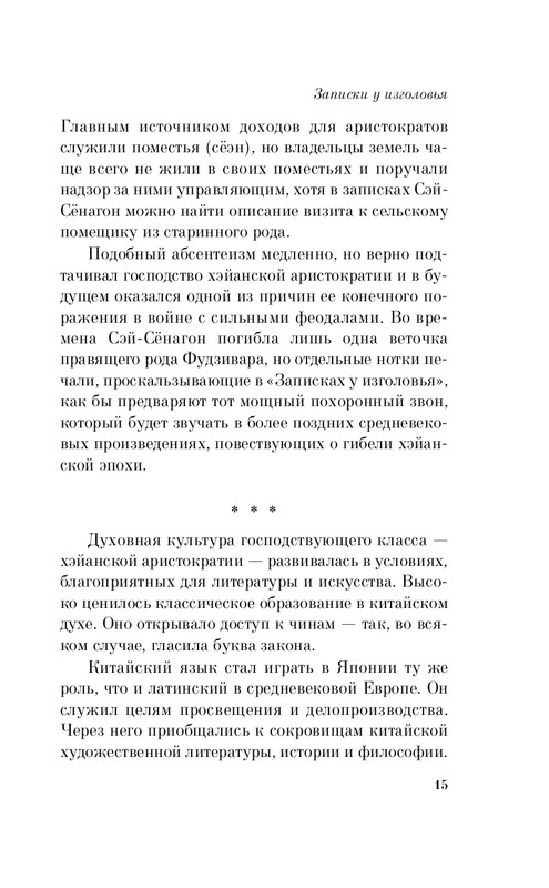 ITD000000001417707_page-0015