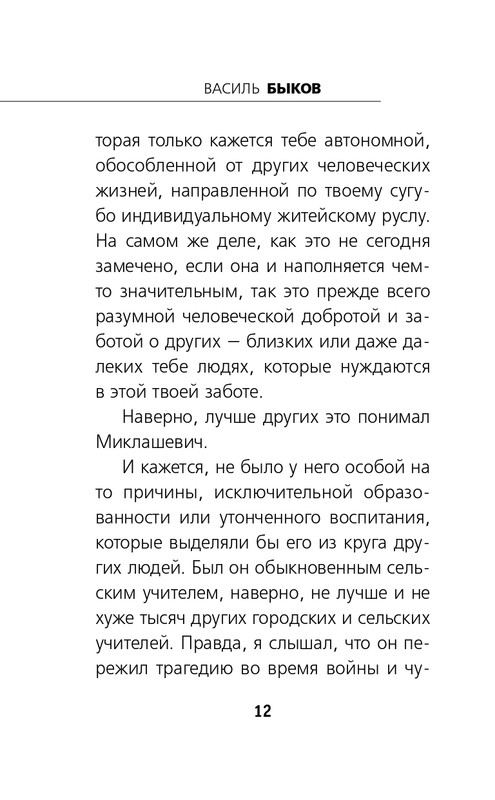 ITD000000001433636-page-0012