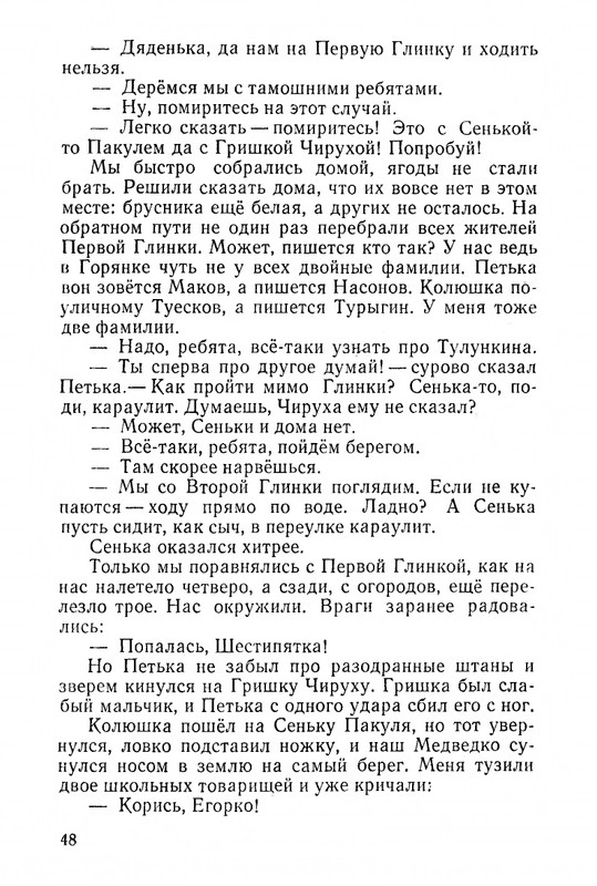 1968-page-0050