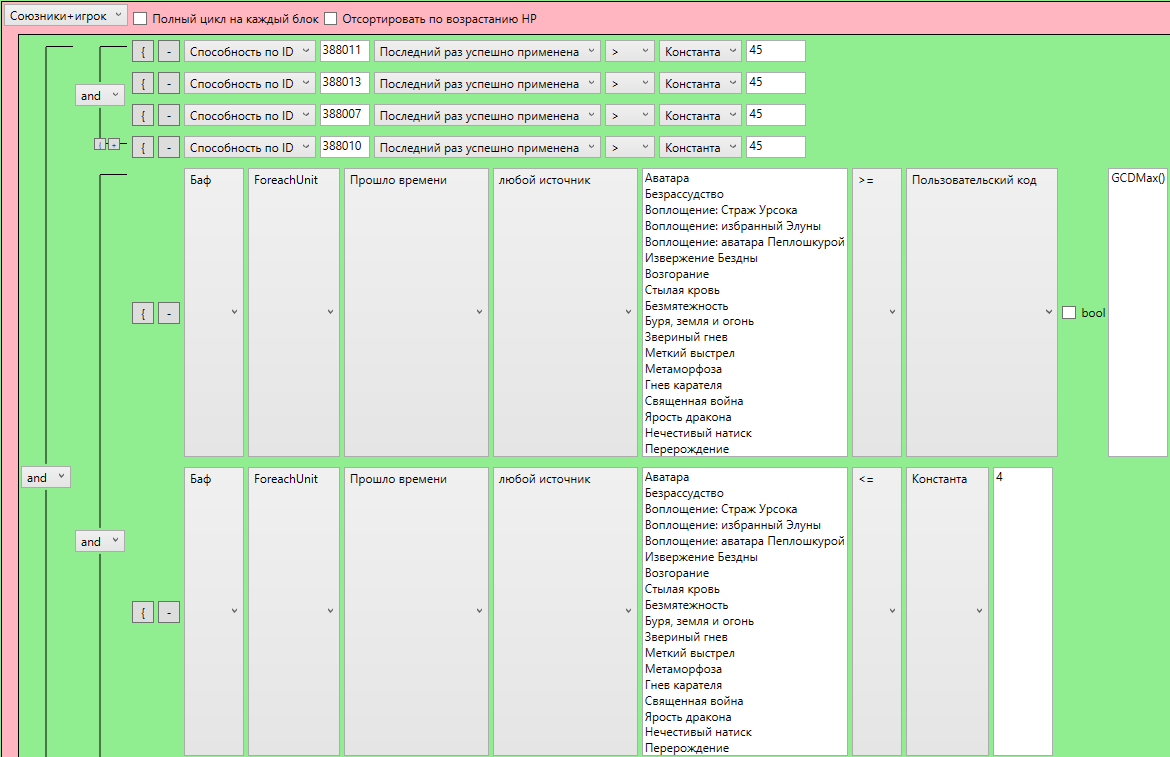 Благословление лета ч1