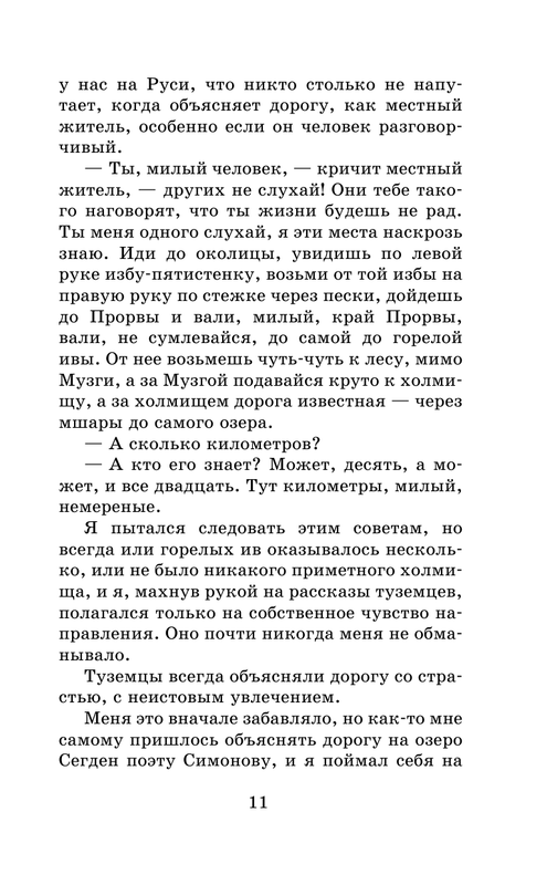 ASE000000000864879-11