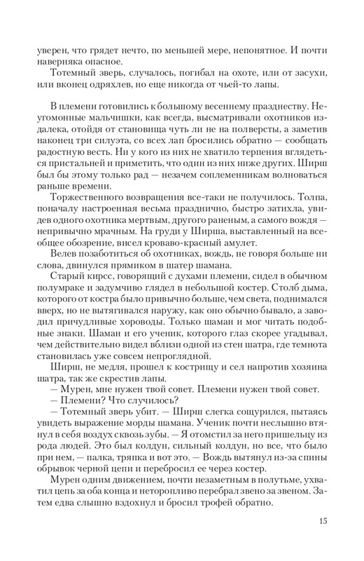 Hoz-Pror-T-page-0015