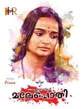 Thottampaaturayunna Malepothi (2023) HDRip Malayalam Movie Watch Online Free