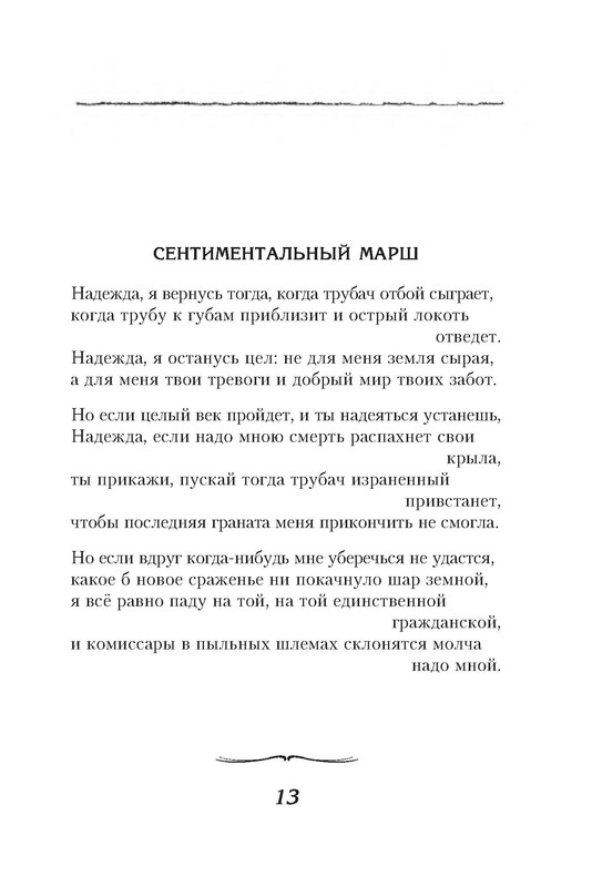p0013