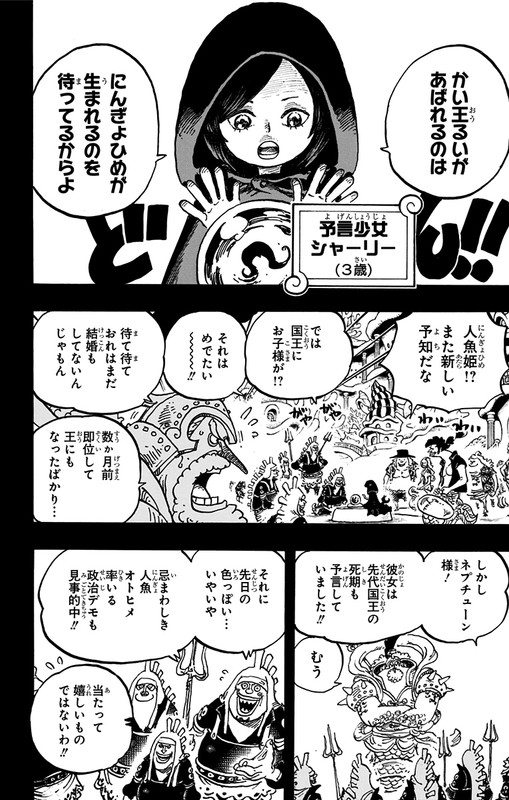 One Piece Chapter 967 Hakaraw Com One Piece Chapter 967 Hakaraw Com