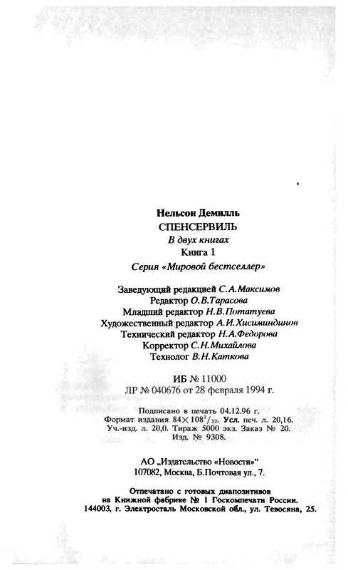 p0386